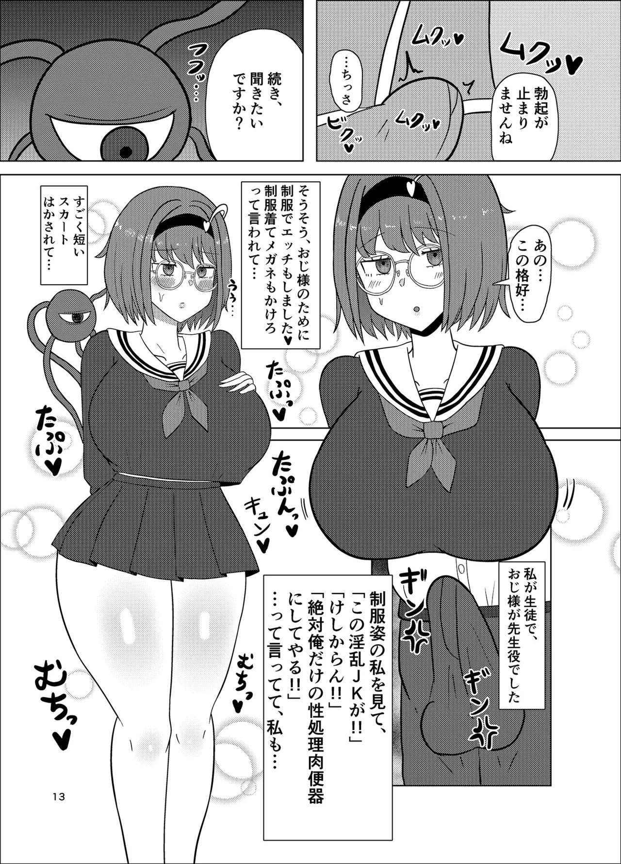 Misukashi Netorare Satori-sama page 12 featuring satori komeiji touhou project parody - big breasts full censorship hentai manga - read online free
