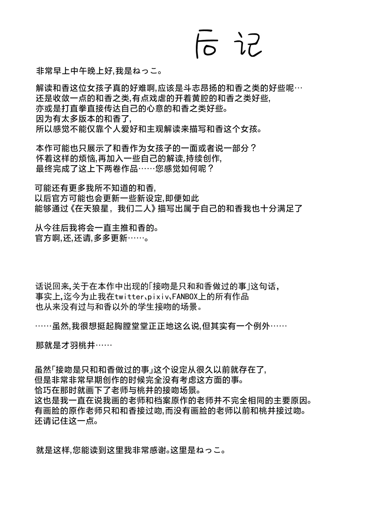 Sirius, Futari 227-gou Tokubetsu Class Hen Gekan丨在天狼星、我们二人 227特别班篇 下卷 page 35 featuring sensei blue archive parody - halo hentai manga - read online free