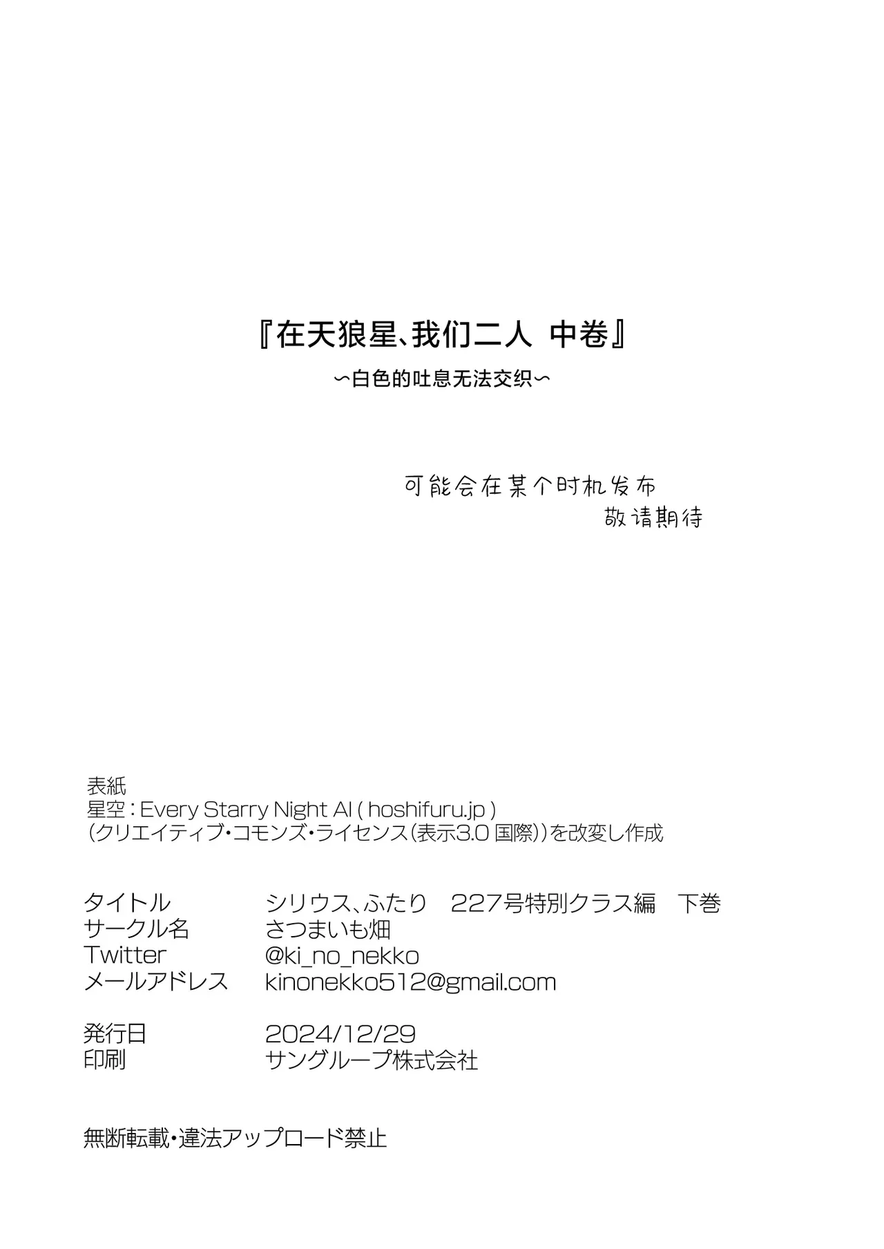 Sirius, Futari 227-gou Tokubetsu Class Hen Gekan丨在天狼星、我们二人 227特别班篇 下卷 page 41 featuring sensei blue archive parody - halo hentai manga - read online free