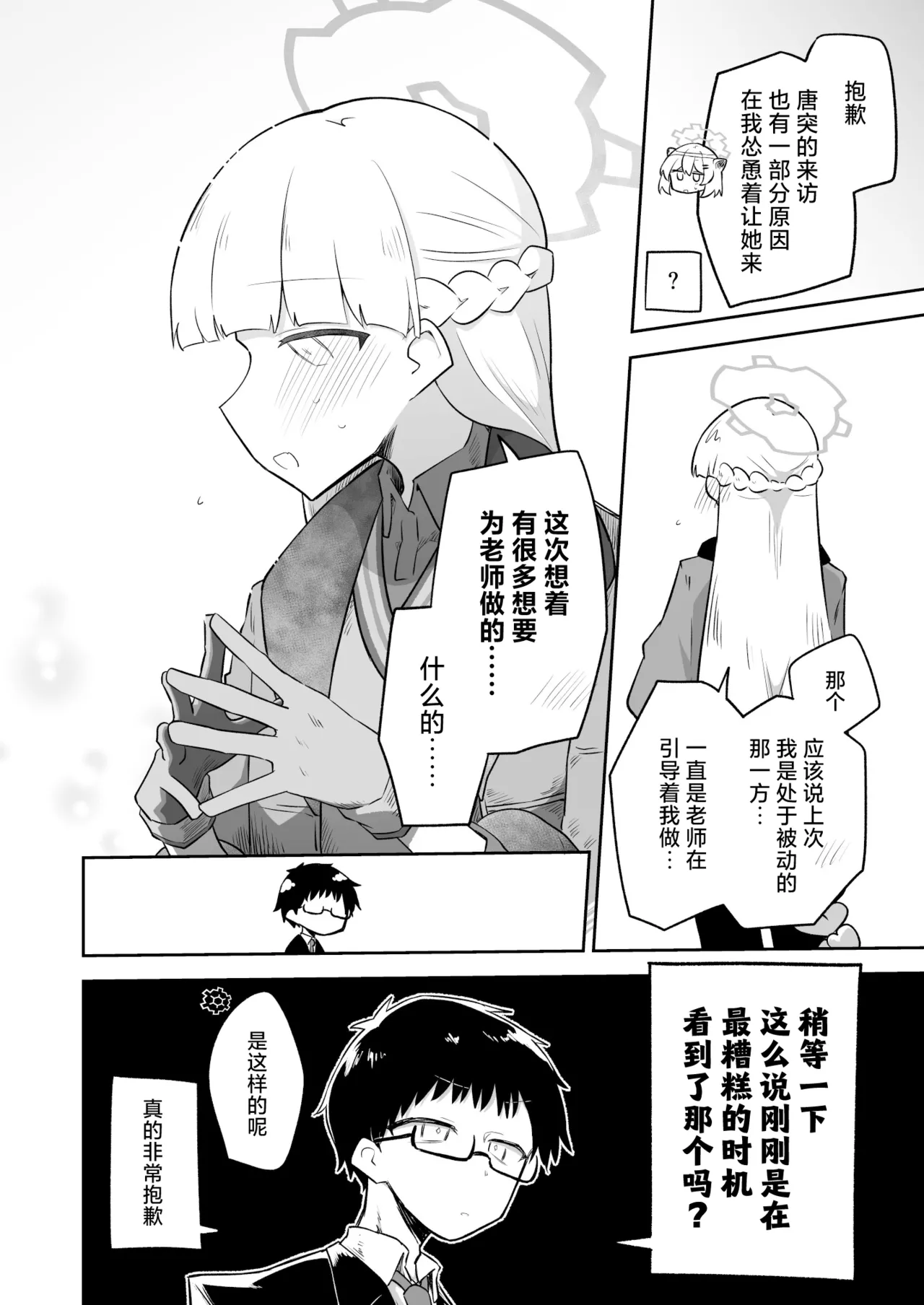 Preview page 7