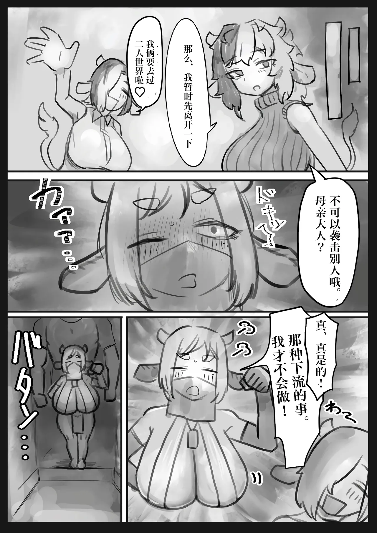 [Todaya (Todakenji)] Muhyoujou Cool-kei Maso Mesu Ushi Chichi Inma-san to Lovelove Koubi suru Hanashi ~Maso Mesu Mama Hen~ page 10 original parody - gloves beauty mark hentai manga - read online free