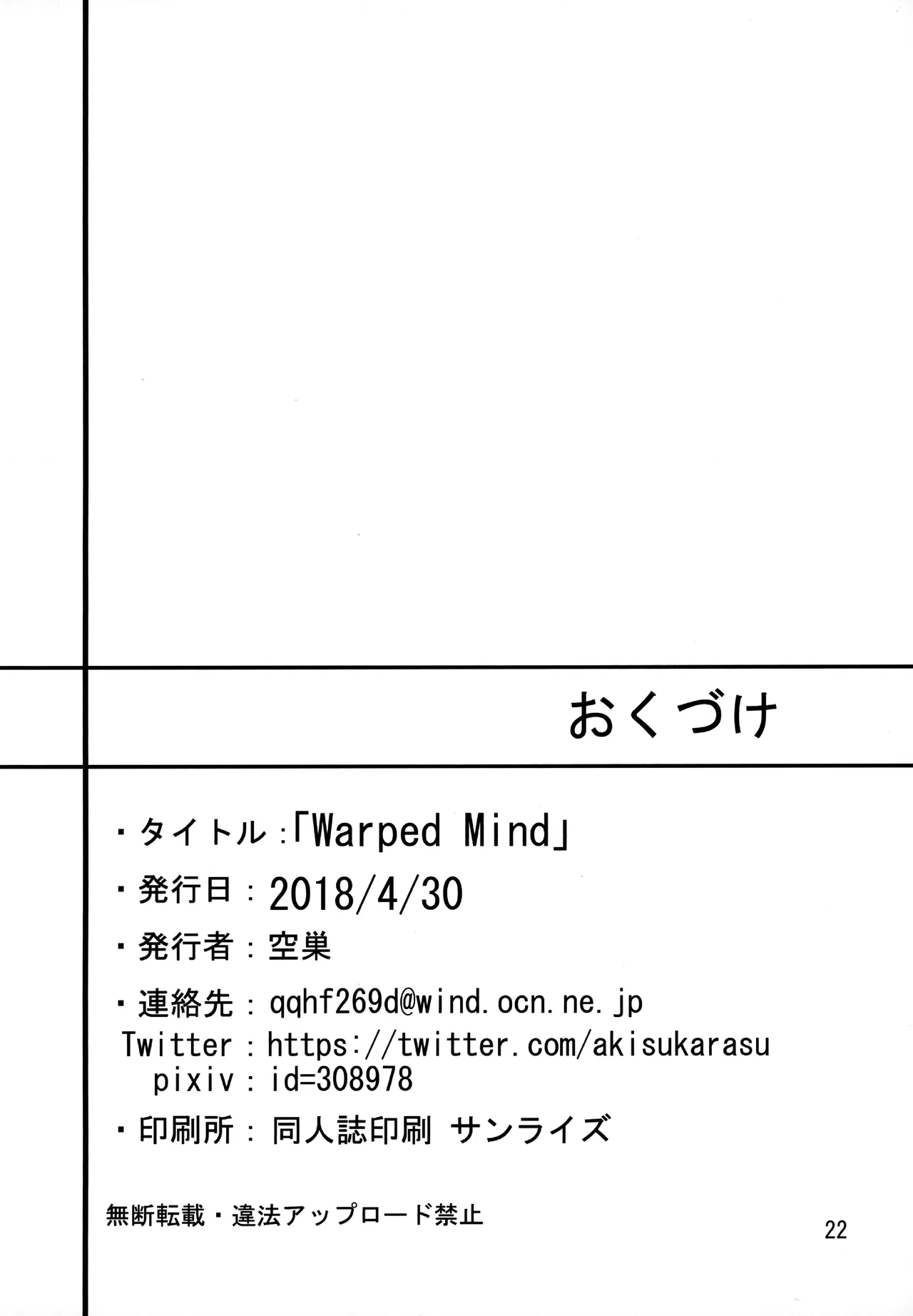 Warped Mind page 22 featuring minamoto no raikou fate grand order parody - sole female sole male hentai manga - read online free