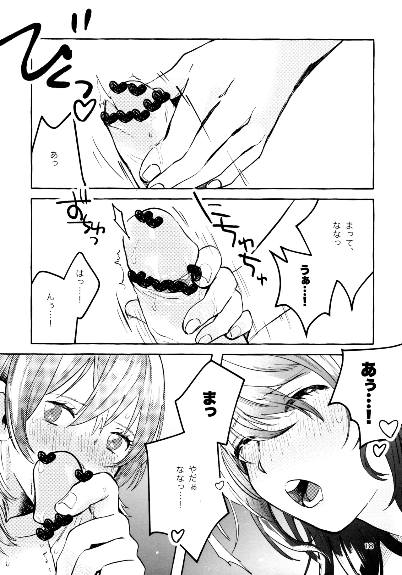 Gaman Shinakute Iinda yo page 17 featuring nana daiba shoujo kageki revue starlight parody - futanari handjob hentai manga - read online free