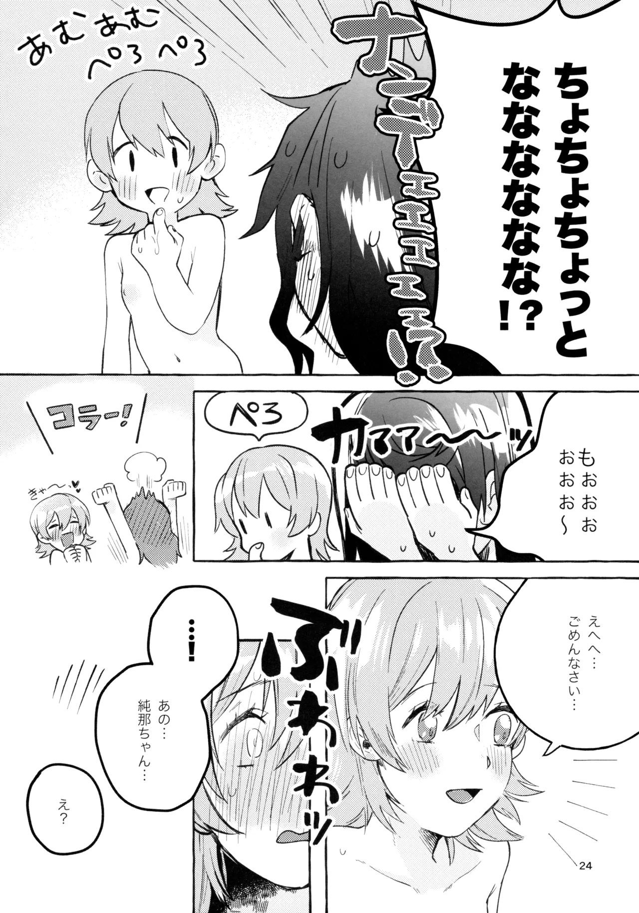 Gaman Shinakute Iinda yo page 23 featuring nana daiba shoujo kageki revue starlight parody - futanari handjob hentai manga - read online free