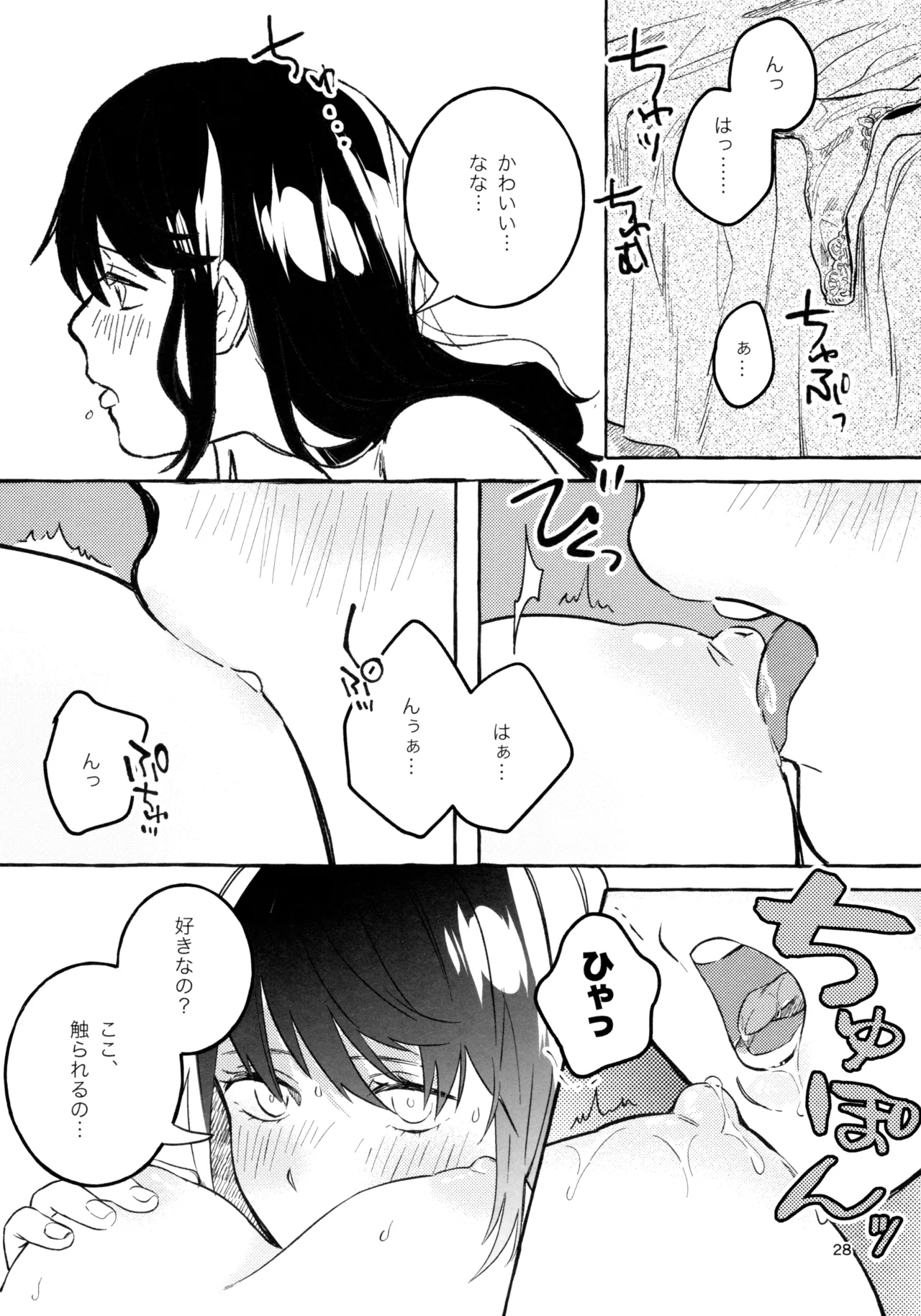 Gaman Shinakute Iinda yo - Page 27