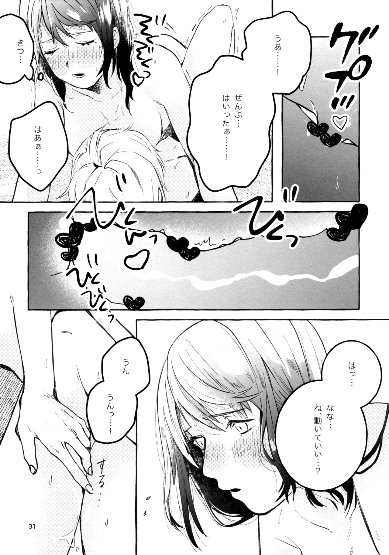 Gaman Shinakute Iinda yo page 30 featuring nana daiba shoujo kageki revue starlight parody - futanari handjob hentai manga - read online free