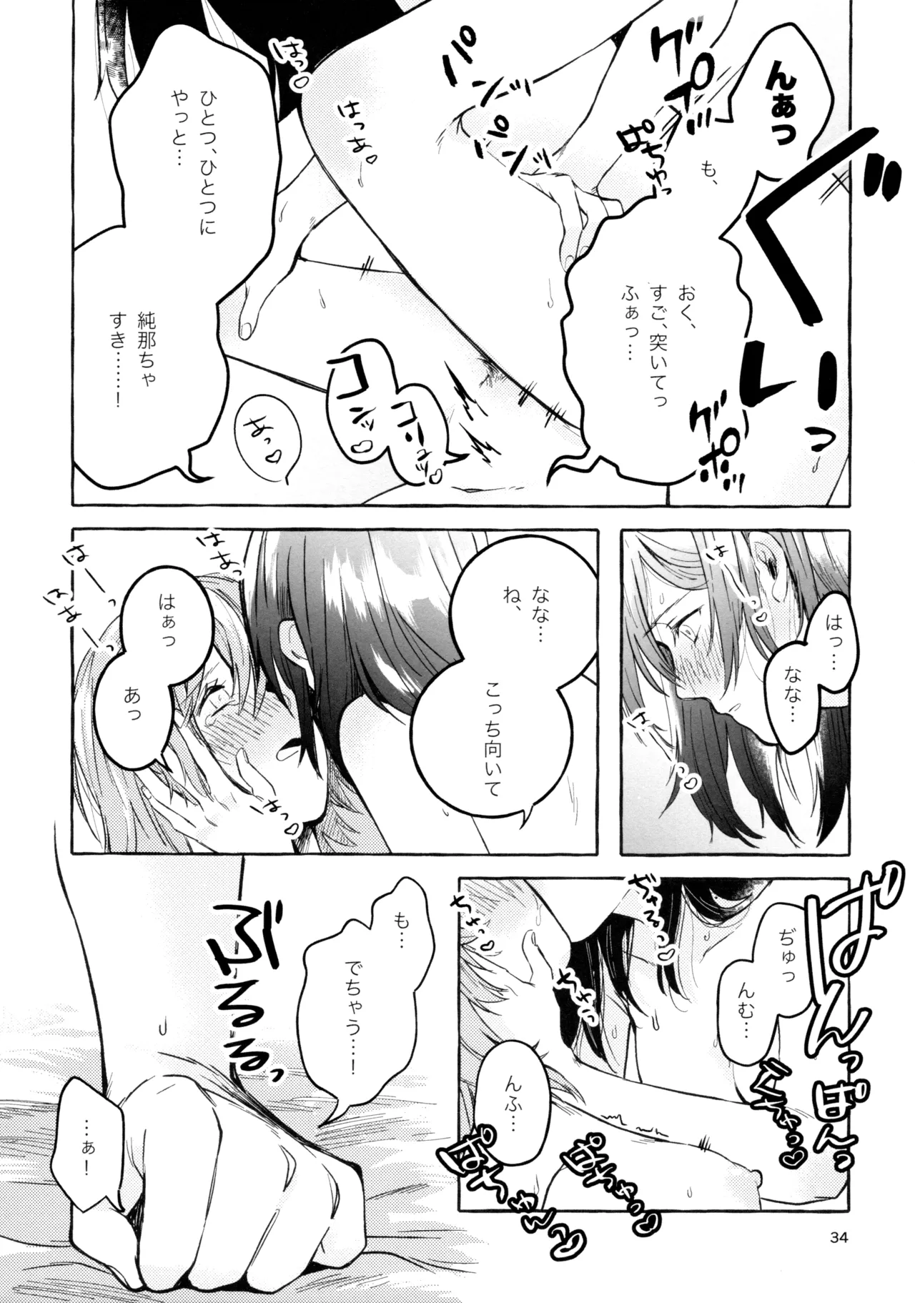Gaman Shinakute Iinda yo page 33 featuring nana daiba shoujo kageki revue starlight parody - futanari handjob hentai manga - read online free