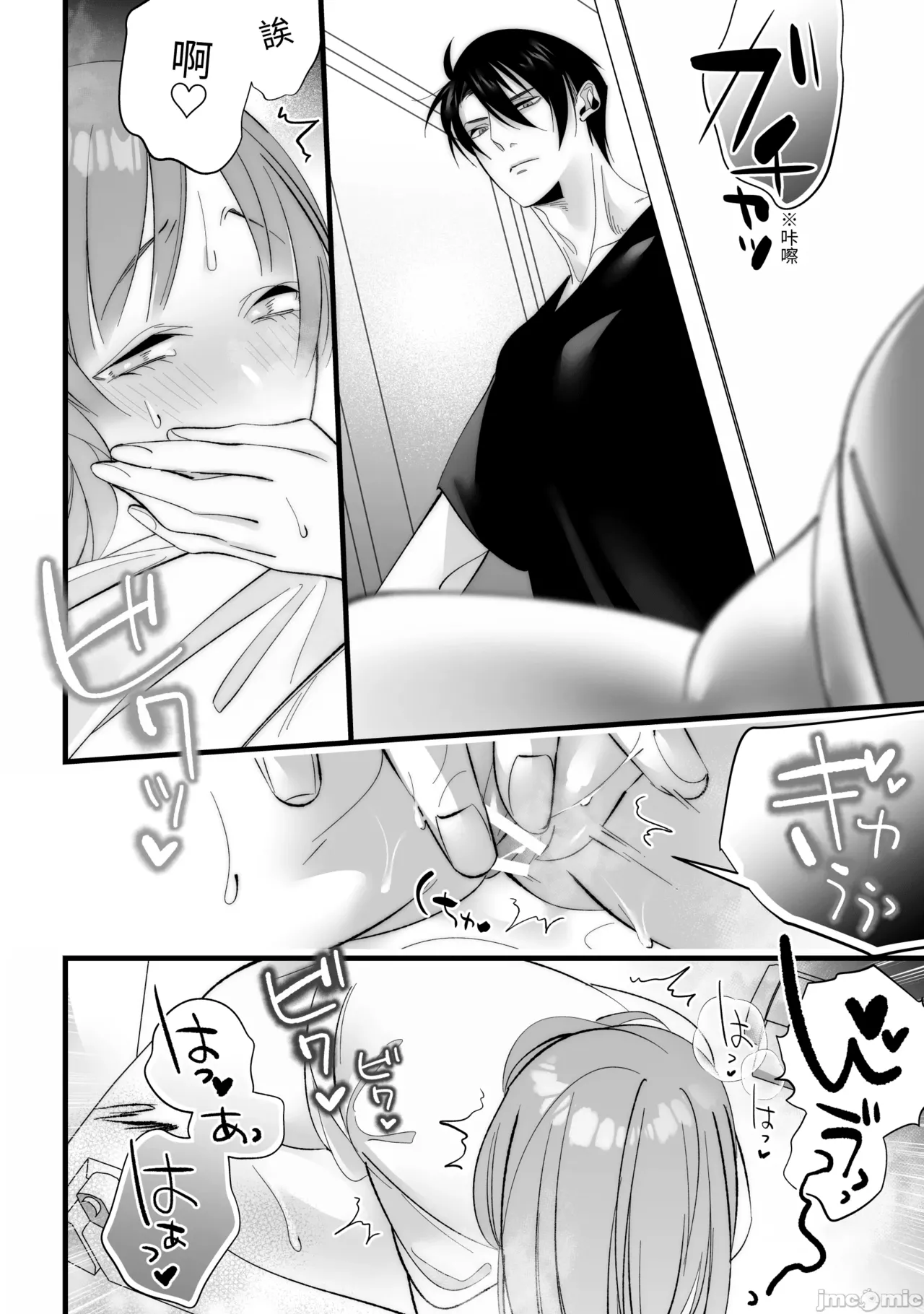 Toshishita Osananajimi ni Shitto Ecchi Sarete Shimaimashita page 12 original parody - kissing big breasts hentai manga - read online free