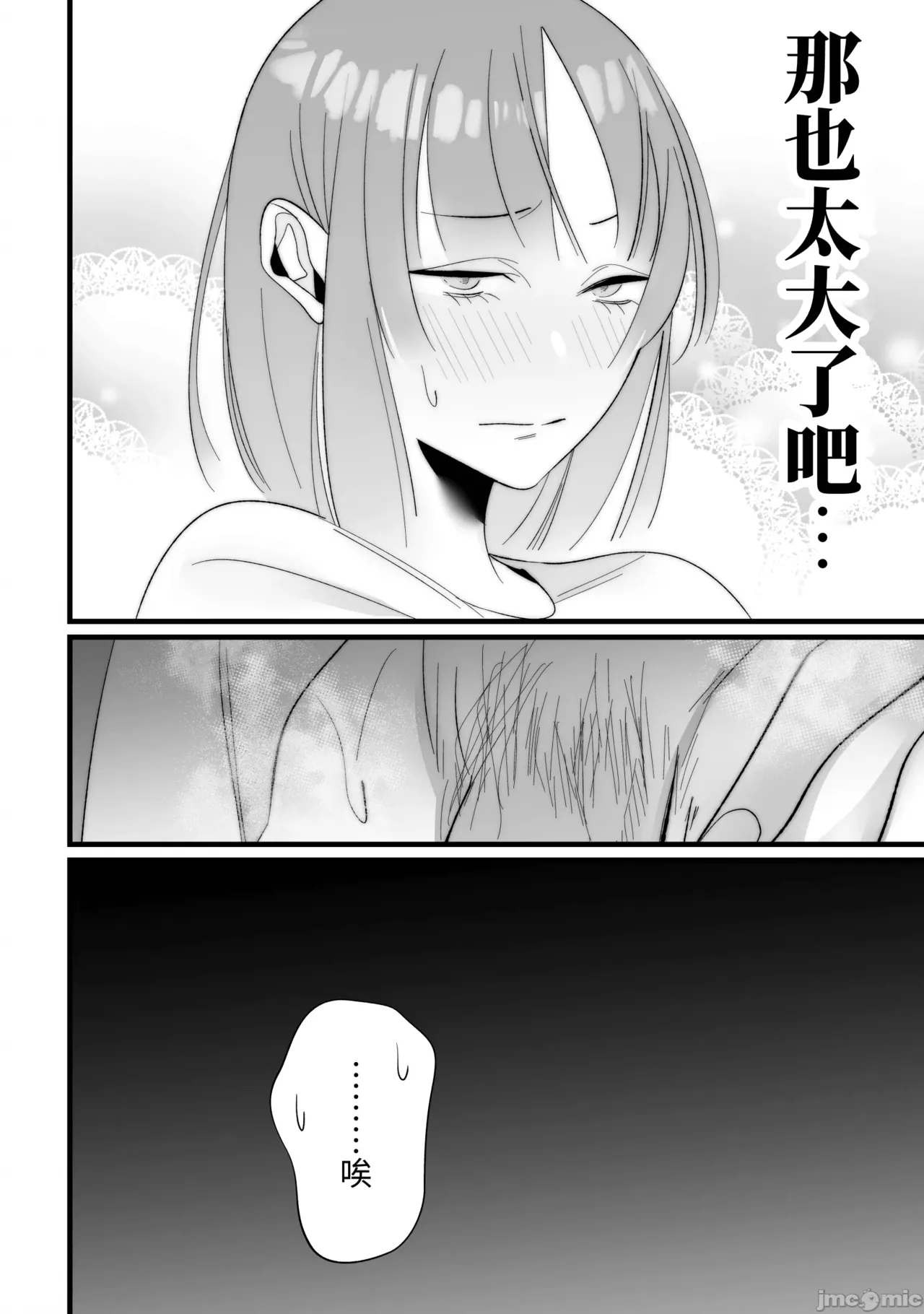 Toshishita Osananajimi ni Shitto Ecchi Sarete Shimaimashita page 18 original parody - sole female sole male hentai manga - read online free