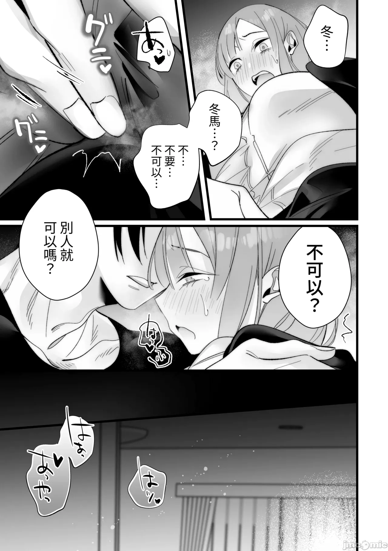 Toshishita Osananajimi ni Shitto Ecchi Sarete Shimaimashita page 23 original parody - sole female sole male hentai manga - read online free