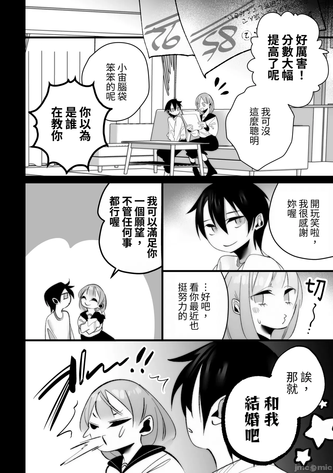 Toshishita Osananajimi ni Shitto Ecchi Sarete Shimaimashita page 36 original parody - sole female sole male hentai manga - read online free