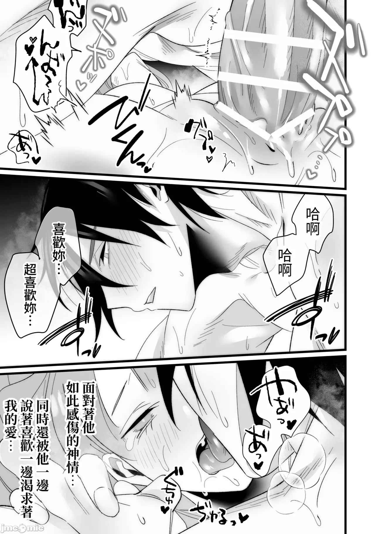 Toshishita Osananajimi ni Shitto Ecchi Sarete Shimaimashita page 49 original parody - sole female sole male hentai manga - read online free