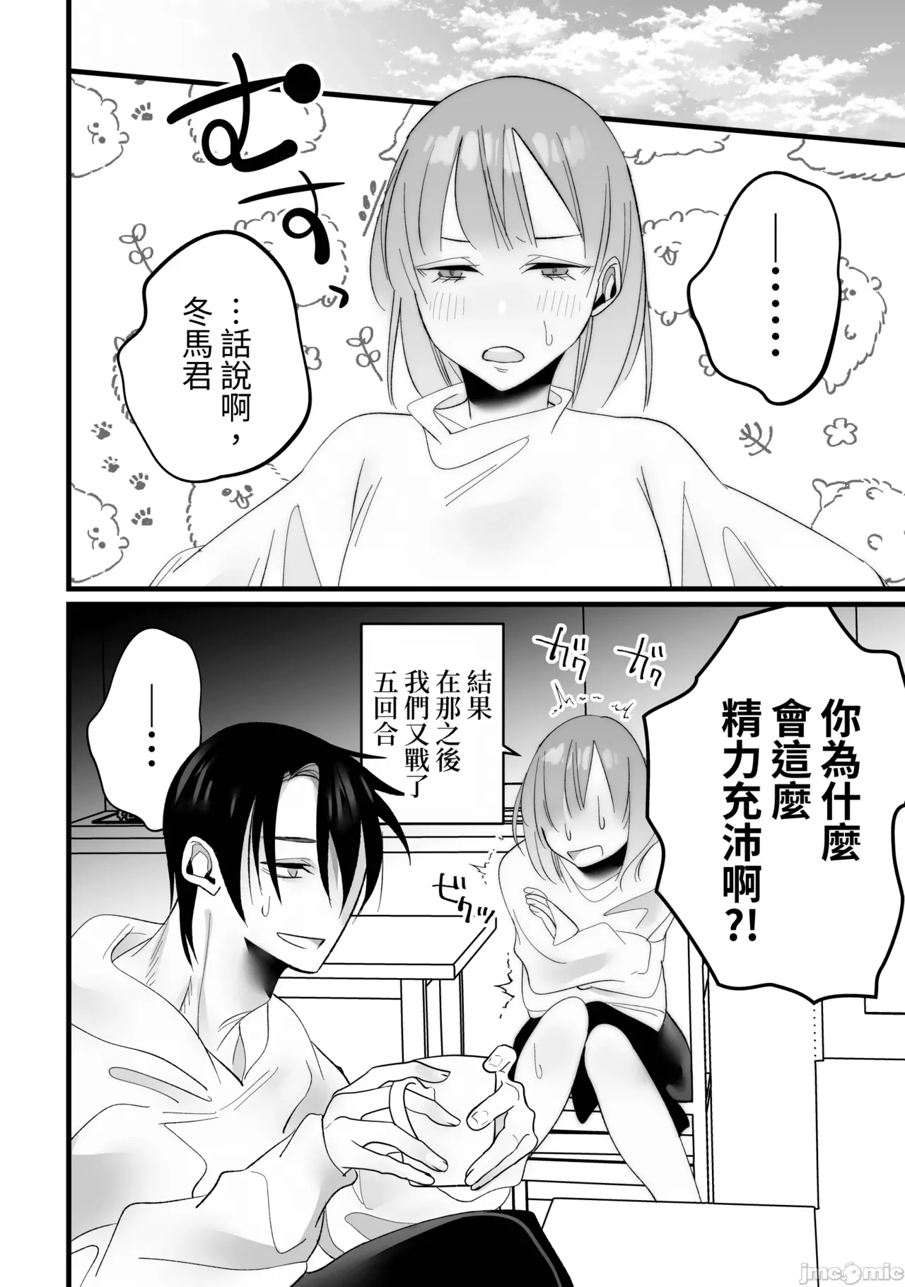 Toshishita Osananajimi ni Shitto Ecchi Sarete Shimaimashita page 56 original parody - sole female sole male hentai manga - read online free