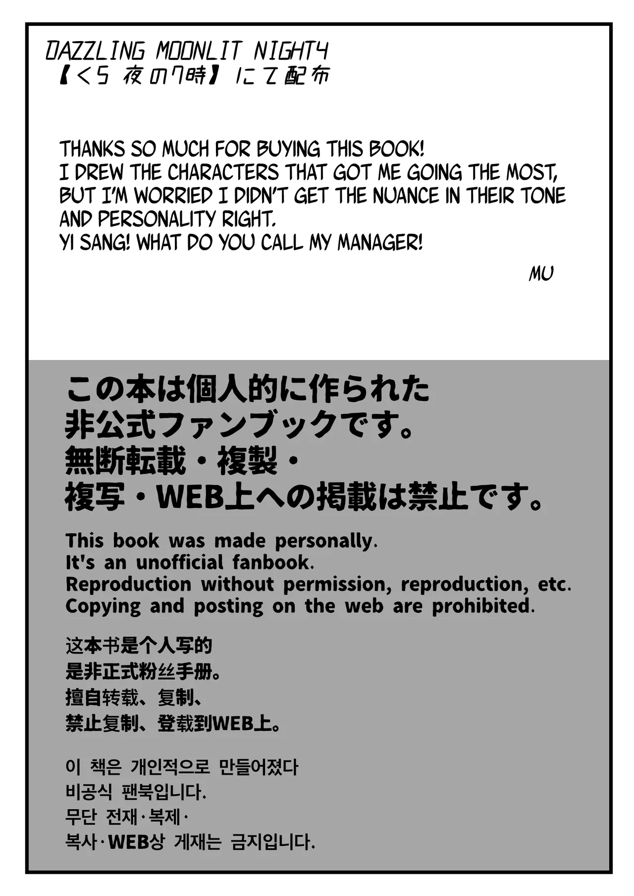 边狱巴士：与罪人共♂事（原作者：mu） page 10 featuring yi sang limbus company parody - blowjob anal hentai manga - read online free