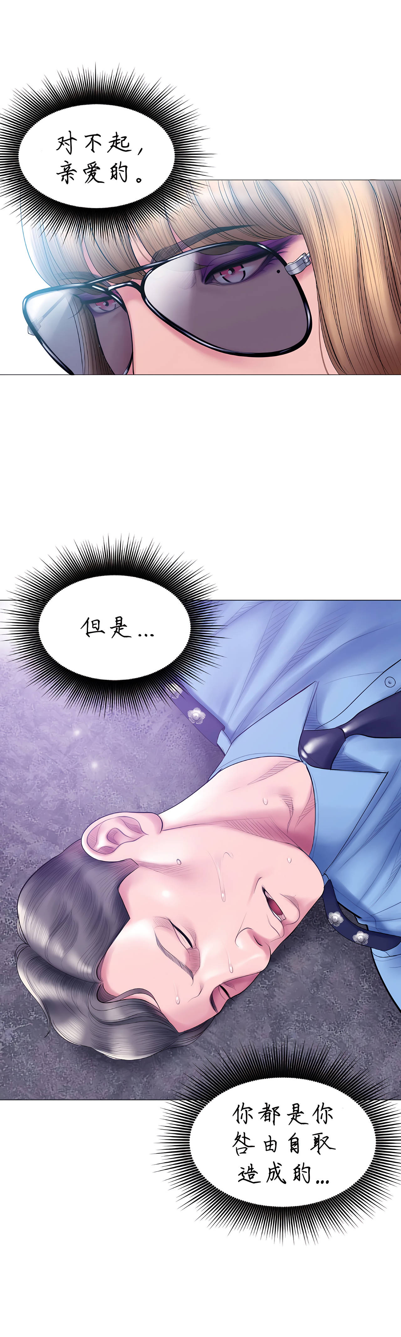 Smoking Hypnosis Season 2(吸烟洗脑/催眠烟/烟草洗脑)  EP.11 - Page 19