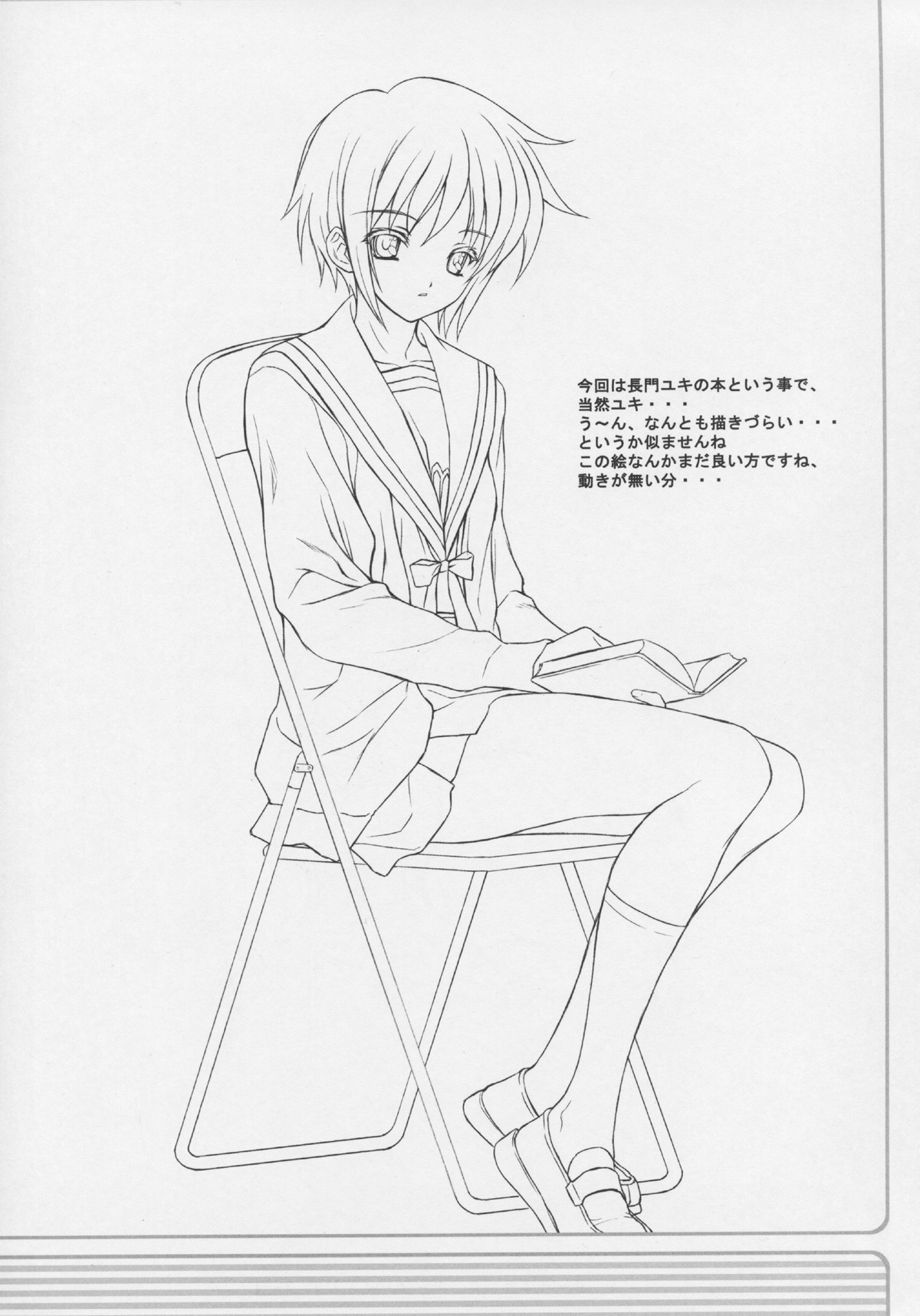 Demongeot 8 Sou... page 16 featuring yuki nagato the melancholy of haruhi suzumiya parody - sole female mosaic censorship hentai manga - read online free