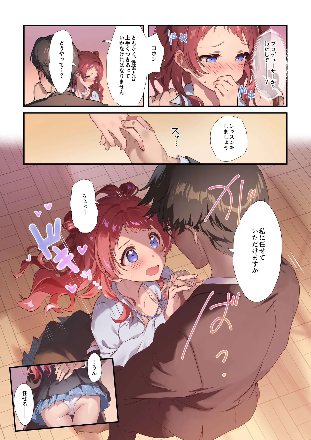 Hatsujo Deadheat page 53 featuring producer the idolmaster parody - big breasts swimsuit hentai manga - read online free