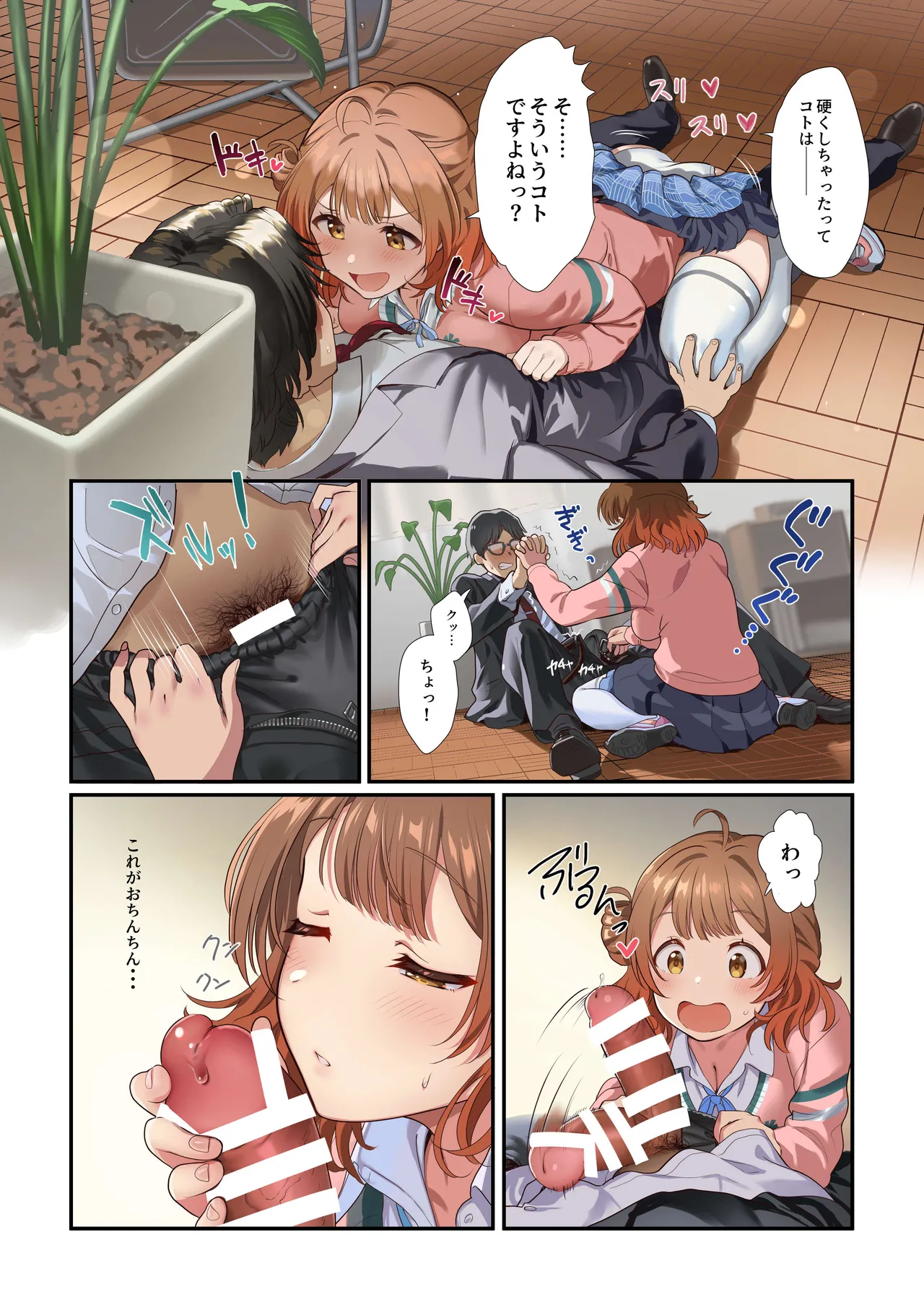 Hatsujo Deadheat page 63 featuring producer the idolmaster parody - big breasts swimsuit hentai manga - read online free