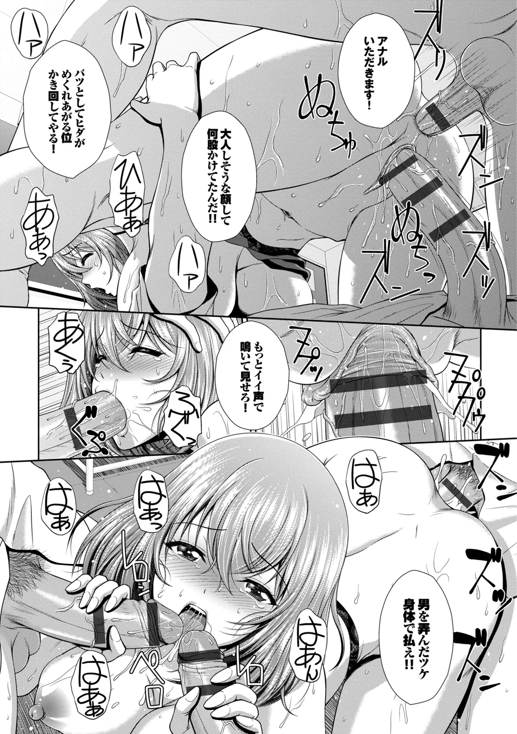 SEX Chuudoku! Majiyaba Chouzetsu Bitch! Vol. 6 page 129 - glasses blowjob hentai manga - read online free