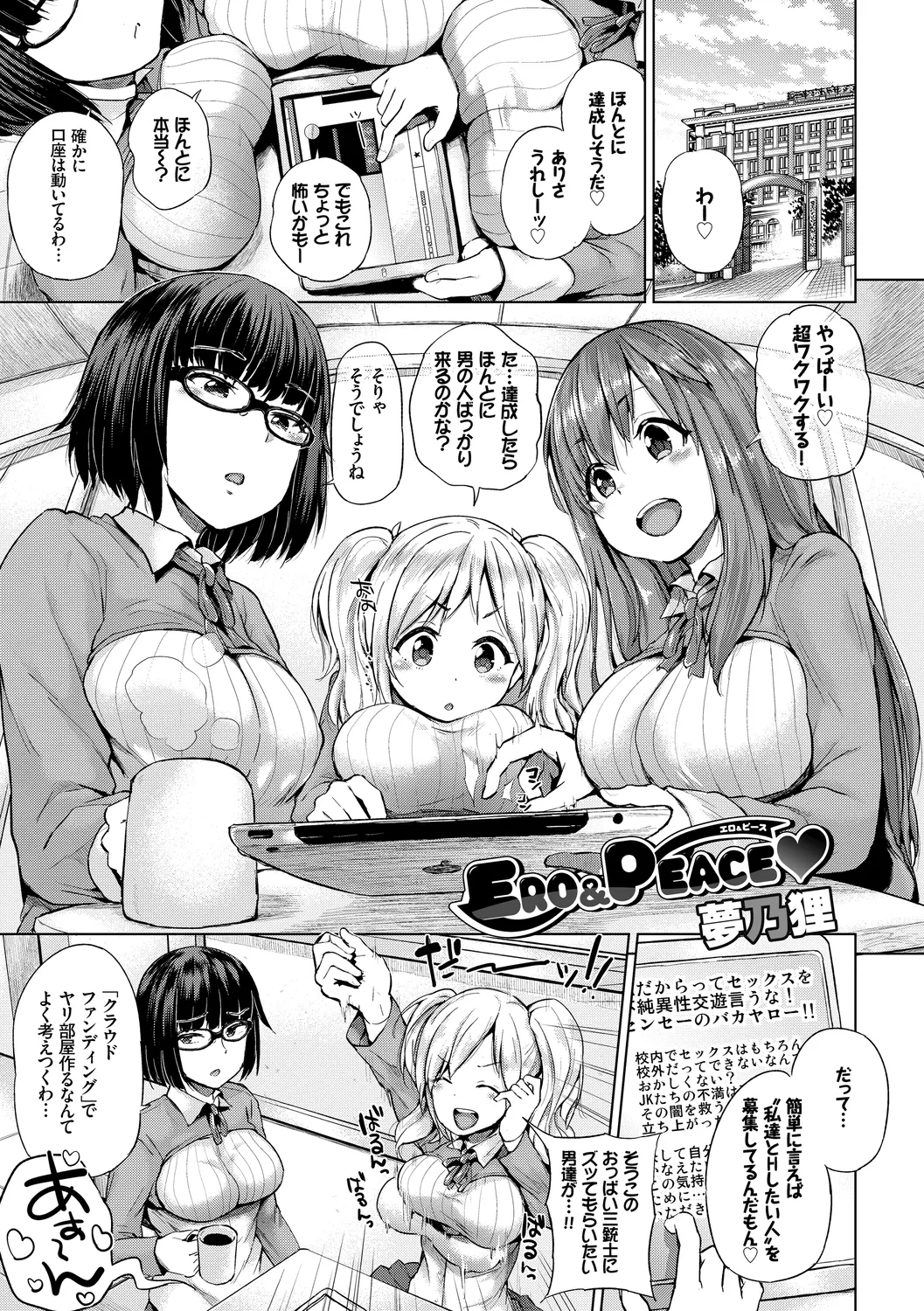 SEX Chuudoku! Majiyaba Chouzetsu Bitch! Vol. 6 page 133 - glasses blowjob hentai manga - read online free