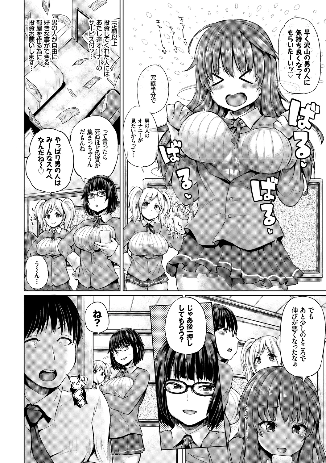 SEX Chuudoku! Majiyaba Chouzetsu Bitch! Vol. 6 page 134 - handjob mmf threesome hentai manga - read online free