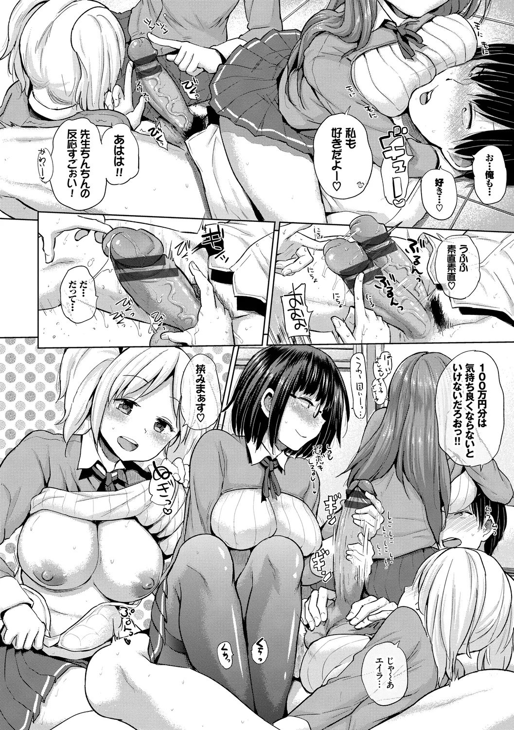 SEX Chuudoku! Majiyaba Chouzetsu Bitch! Vol. 6 page 138 - glasses blowjob hentai manga - read online free