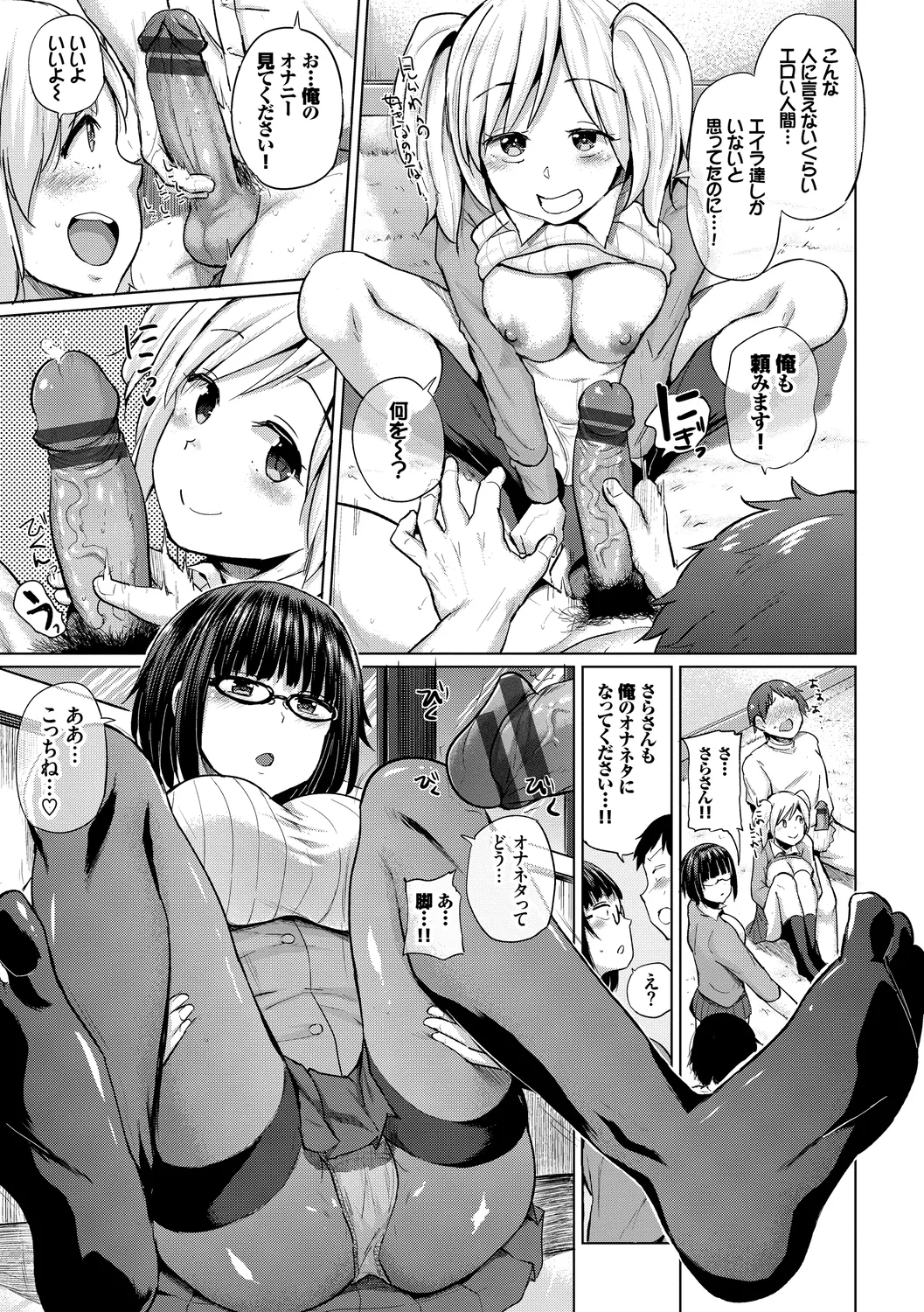 SEX Chuudoku! Majiyaba Chouzetsu Bitch! Vol. 6 page 149 - handjob mmf threesome hentai manga - read online free