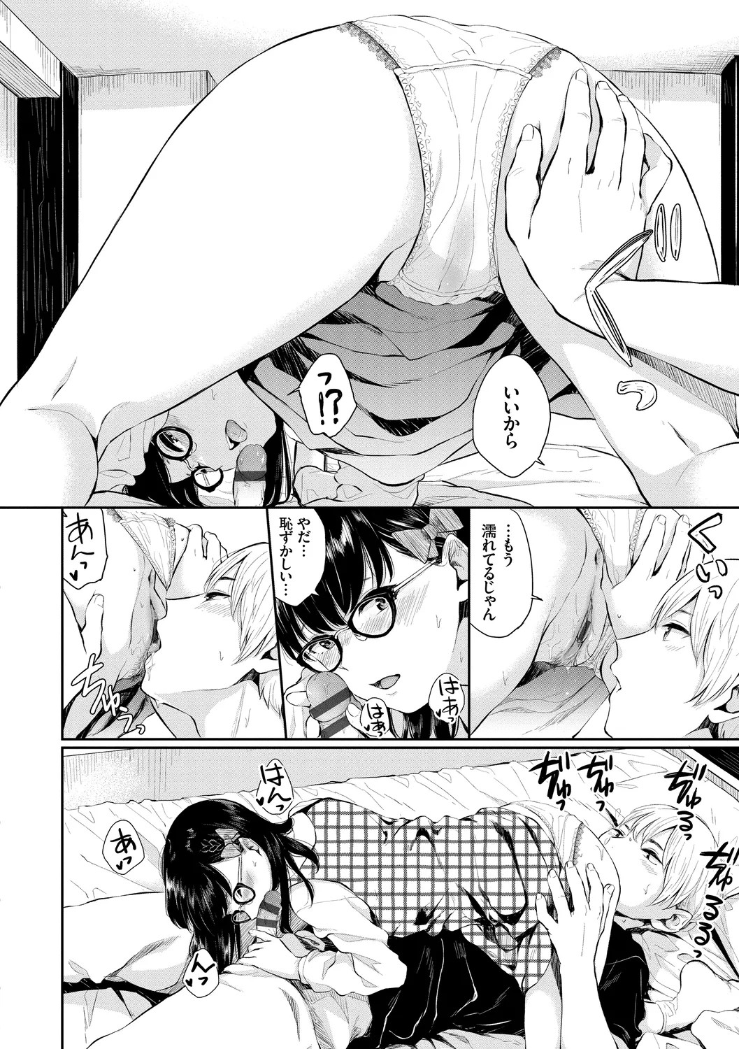 SEX Chuudoku! Majiyaba Chouzetsu Bitch! Vol. 6 - Page 32