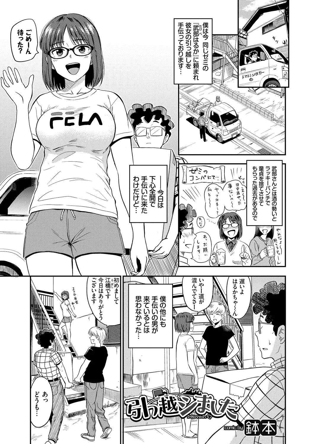 SEX Chuudoku! Majiyaba Chouzetsu Bitch! Vol. 6 page 45 - handjob mmf threesome hentai manga - read online free