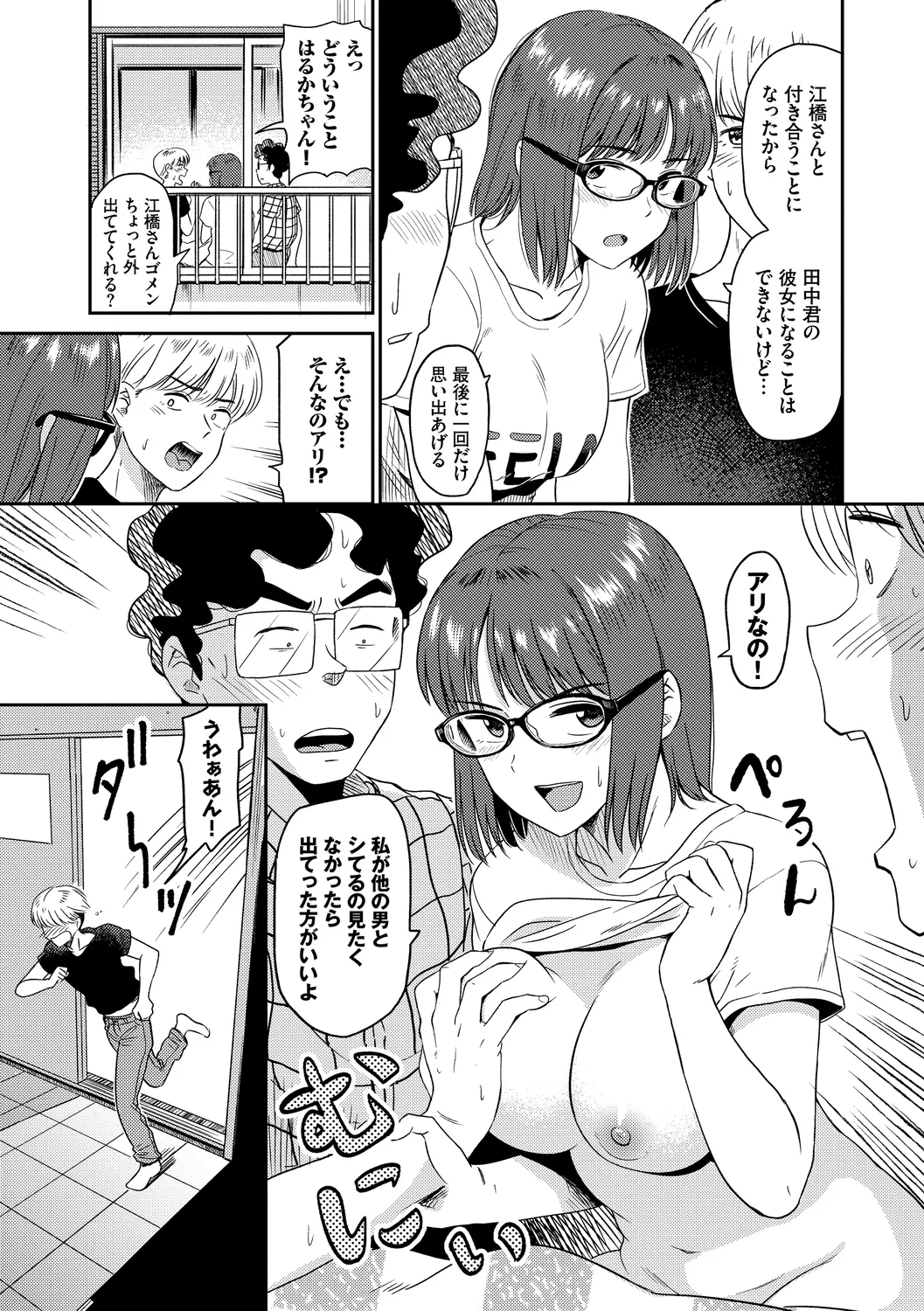 SEX Chuudoku! Majiyaba Chouzetsu Bitch! Vol. 6 page 53 - glasses blowjob hentai manga - read online free