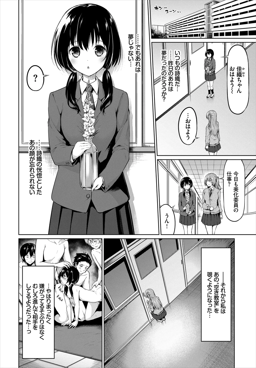 SEX Chuudoku! Majiyaba Chouzetsu Bitch! Vol. 6 page 92 - handjob mmf threesome hentai manga - read online free