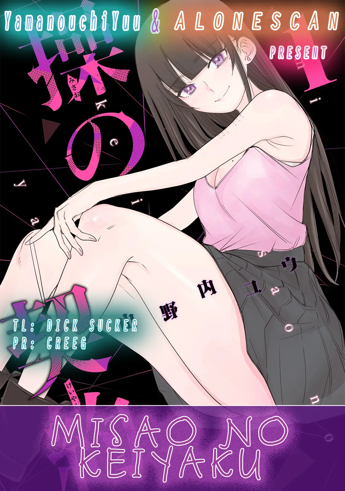Misao no Keiyaku - CHAPTER 3 page 22 - sole female sole male hentai manga - read online free