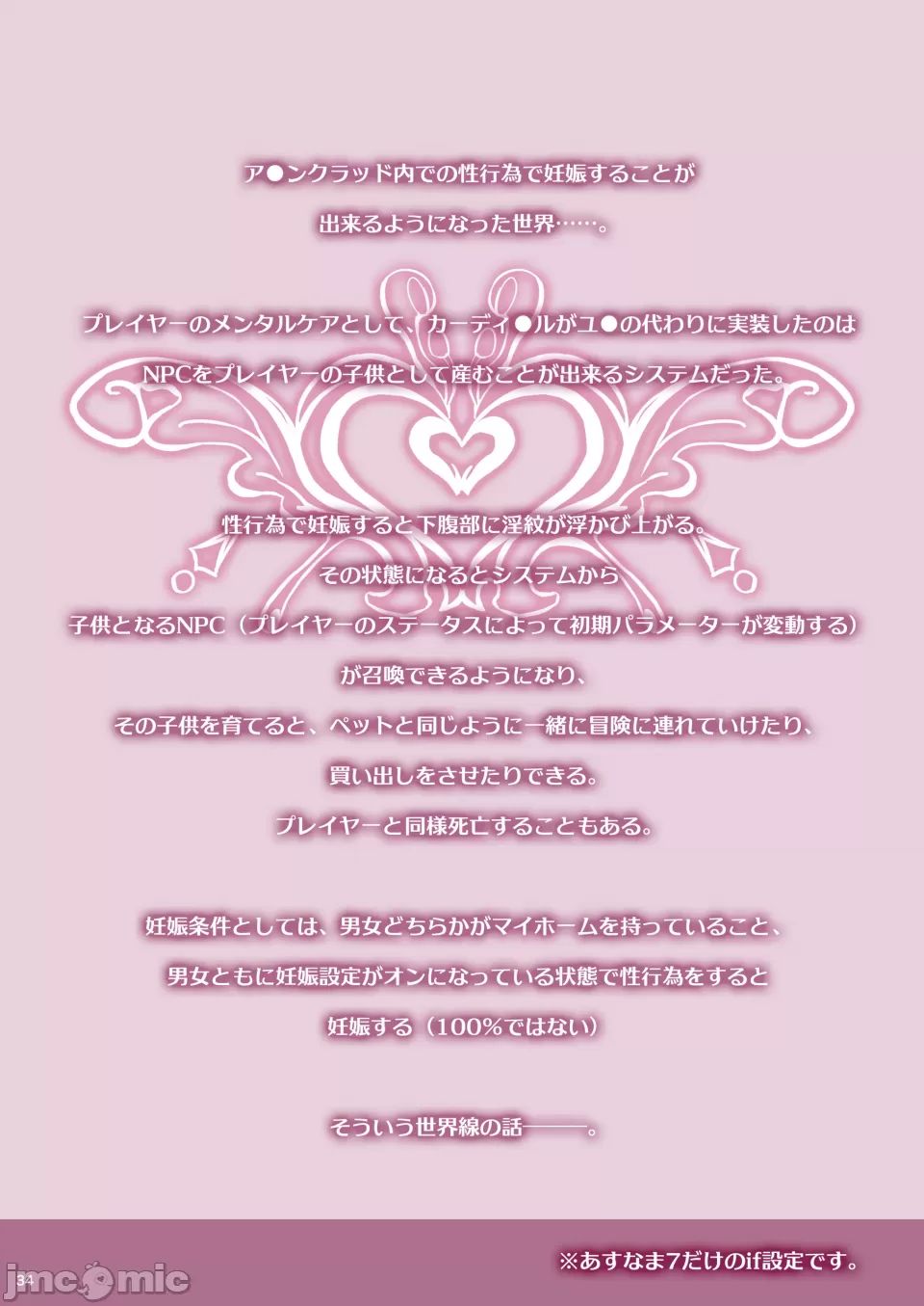 Asunama Soushuuhen II Full color edition page 33 featuring asuna yuuki sword art online parody - netorare full color hentai manga - read online free