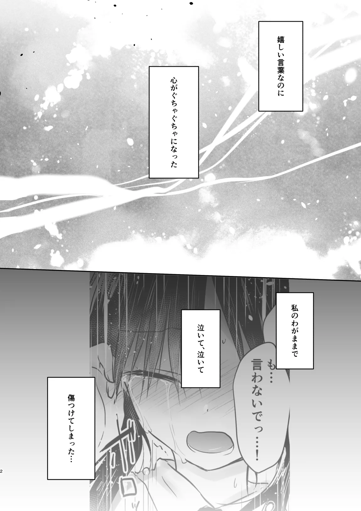 Ohitori Sex - Page 4