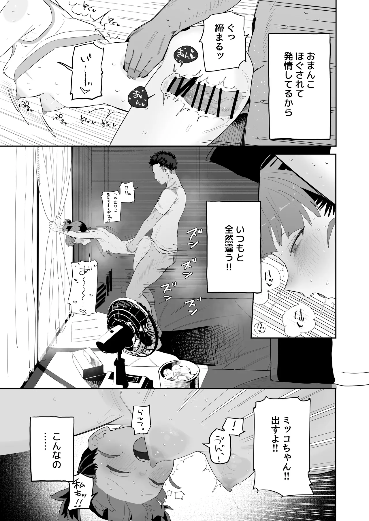 Mikko to Nete Kutte Yaru dake. page 18 featuring mikko girls und panzer parody - sweating kissing hentai manga - read online free