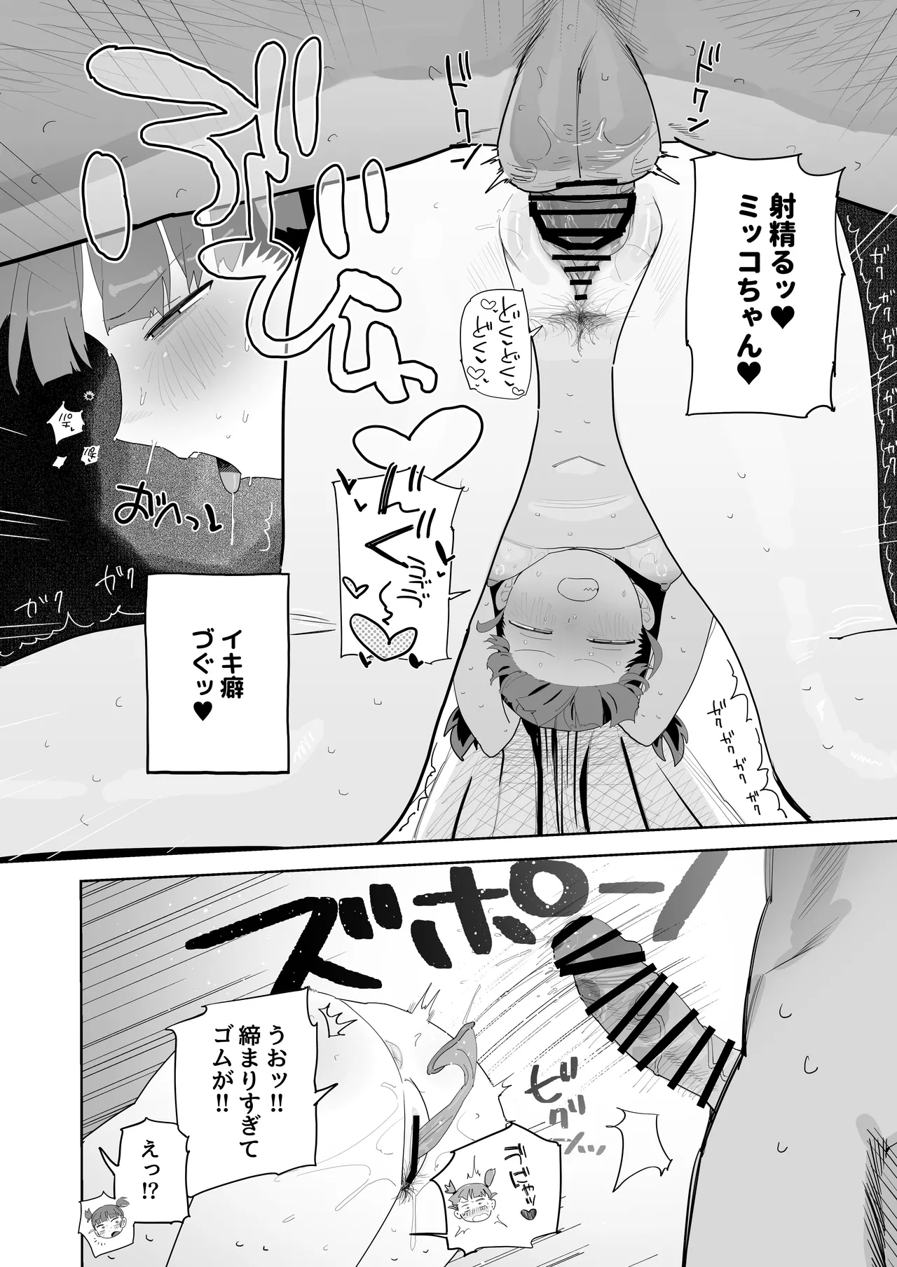 Mikko to Nete Kutte Yaru dake. page 19 featuring mikko girls und panzer parody - sweating kissing hentai manga - read online free