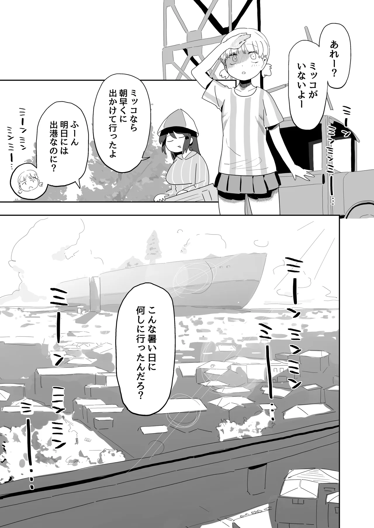 Mikko to Nete Kutte Yaru dake. - Page 2