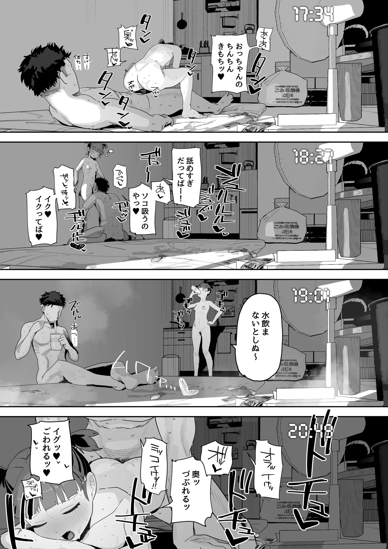 Mikko to Nete Kutte Yaru dake. - Page 21