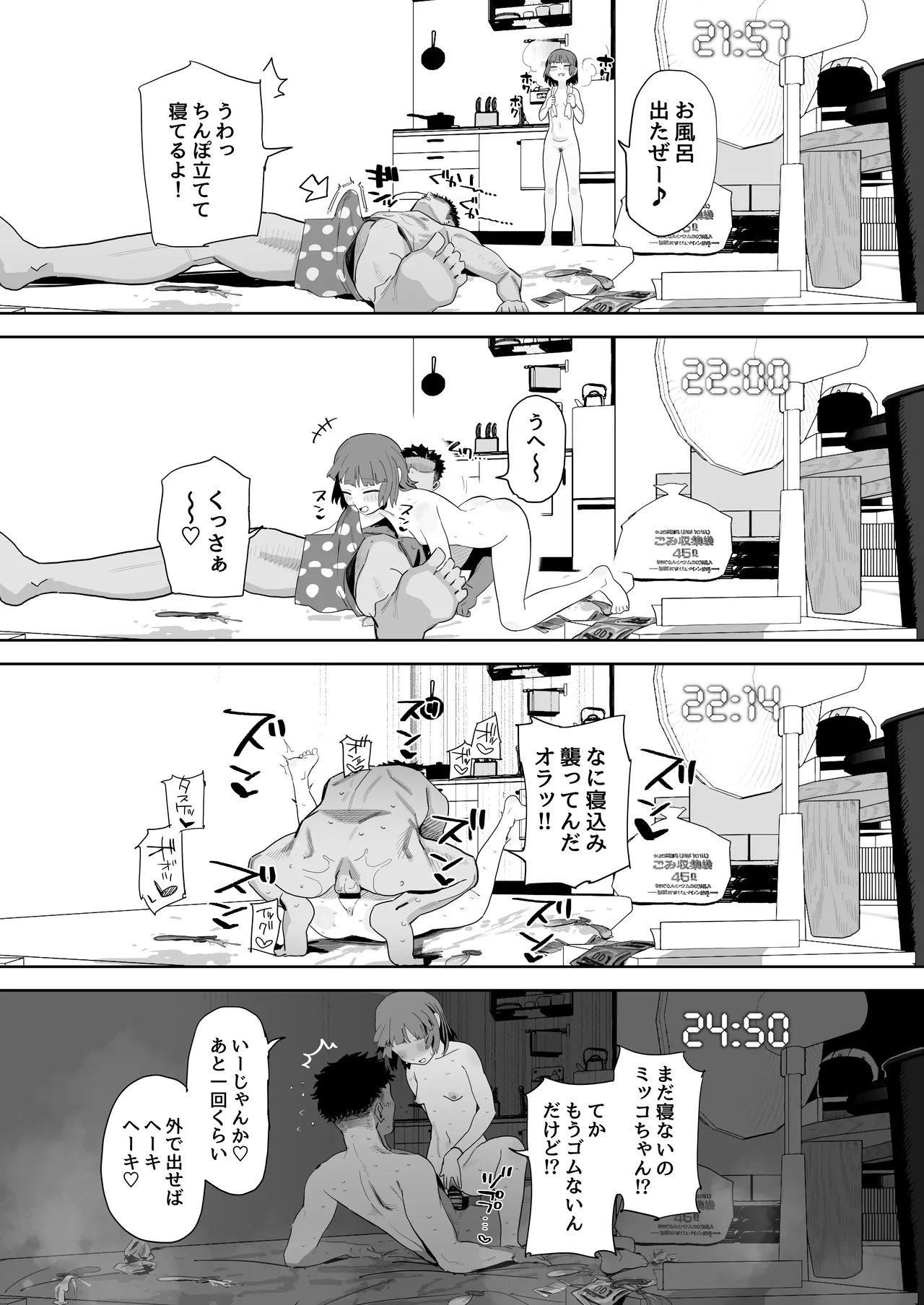 Mikko to Nete Kutte Yaru dake. page 22 featuring mikko girls und panzer parody - sweating kissing hentai manga - read online free