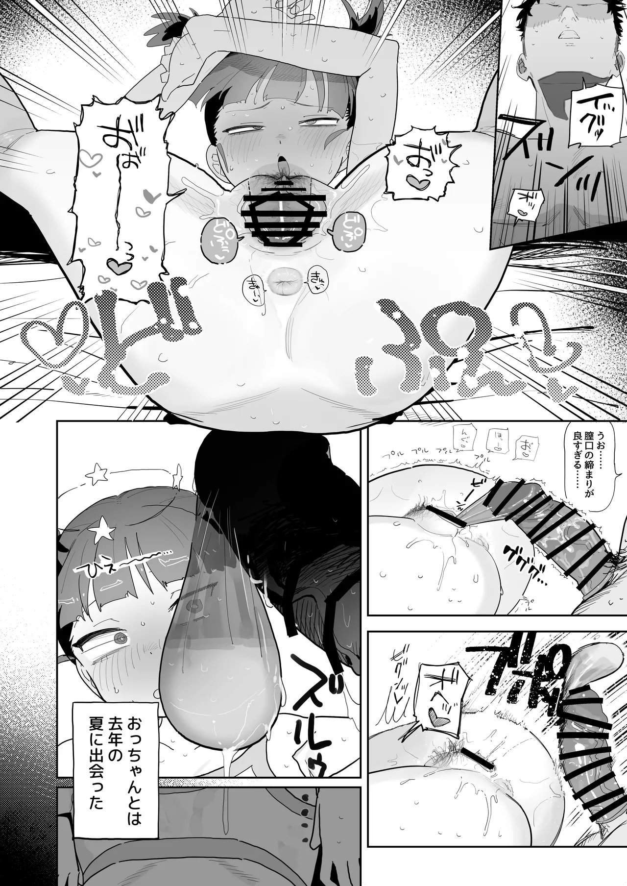 Mikko to Nete Kutte Yaru dake. - Page 5