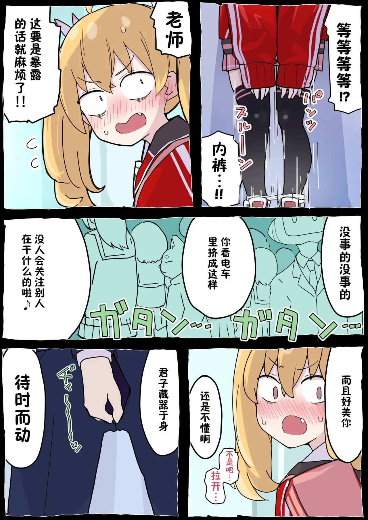 Onegai Yoshimi-chan!! - Page 11