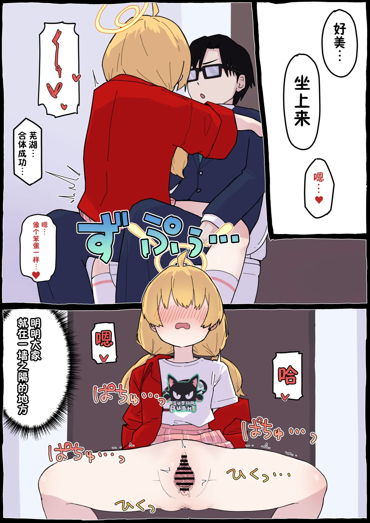 Onegai Yoshimi-chan!! page 23 featuring sensei blue archive parody - full color stockings hentai manga - read online free