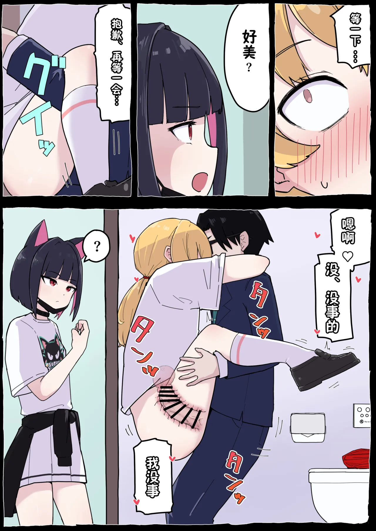 Onegai Yoshimi-chan!! - Page 25