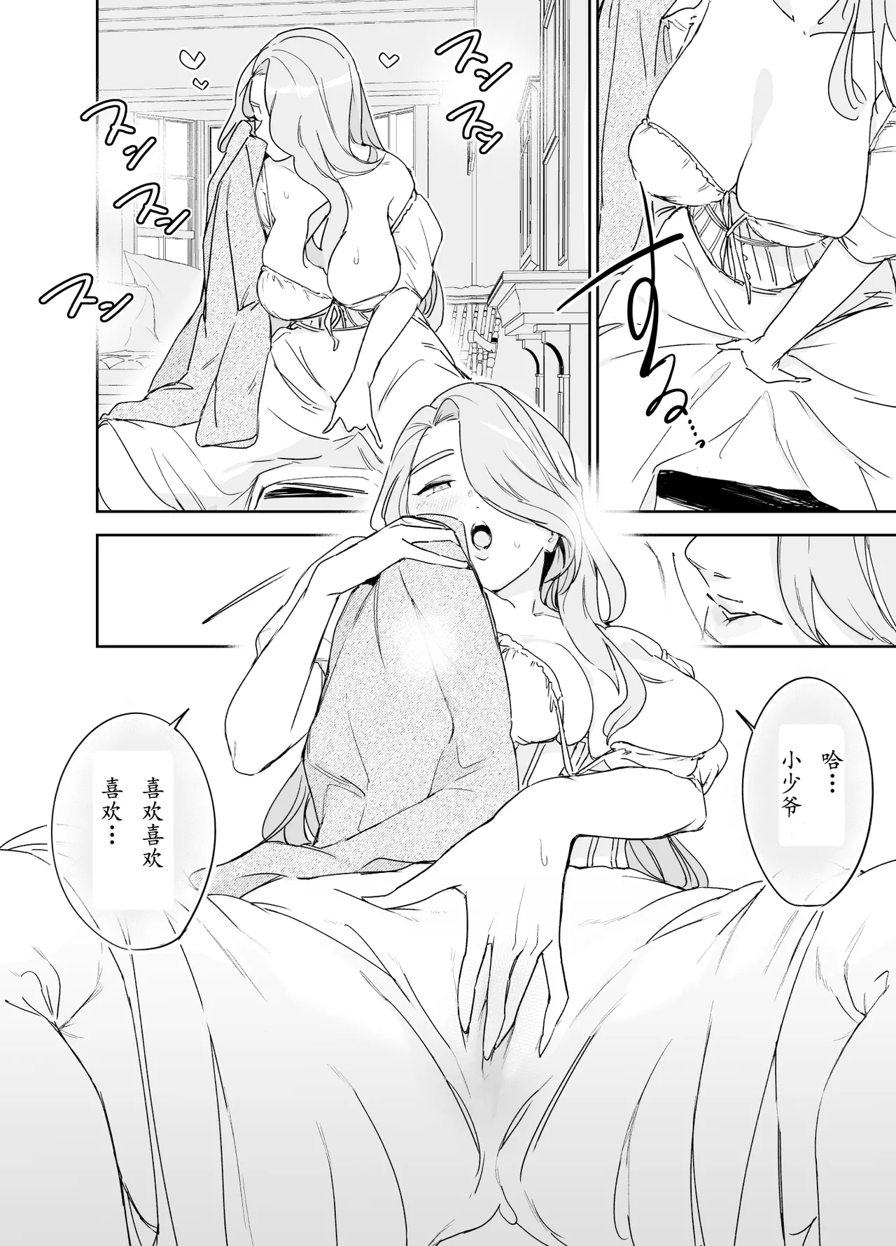 Boku no Nurse Maid Isabella no Fudeoroshi - Page 17