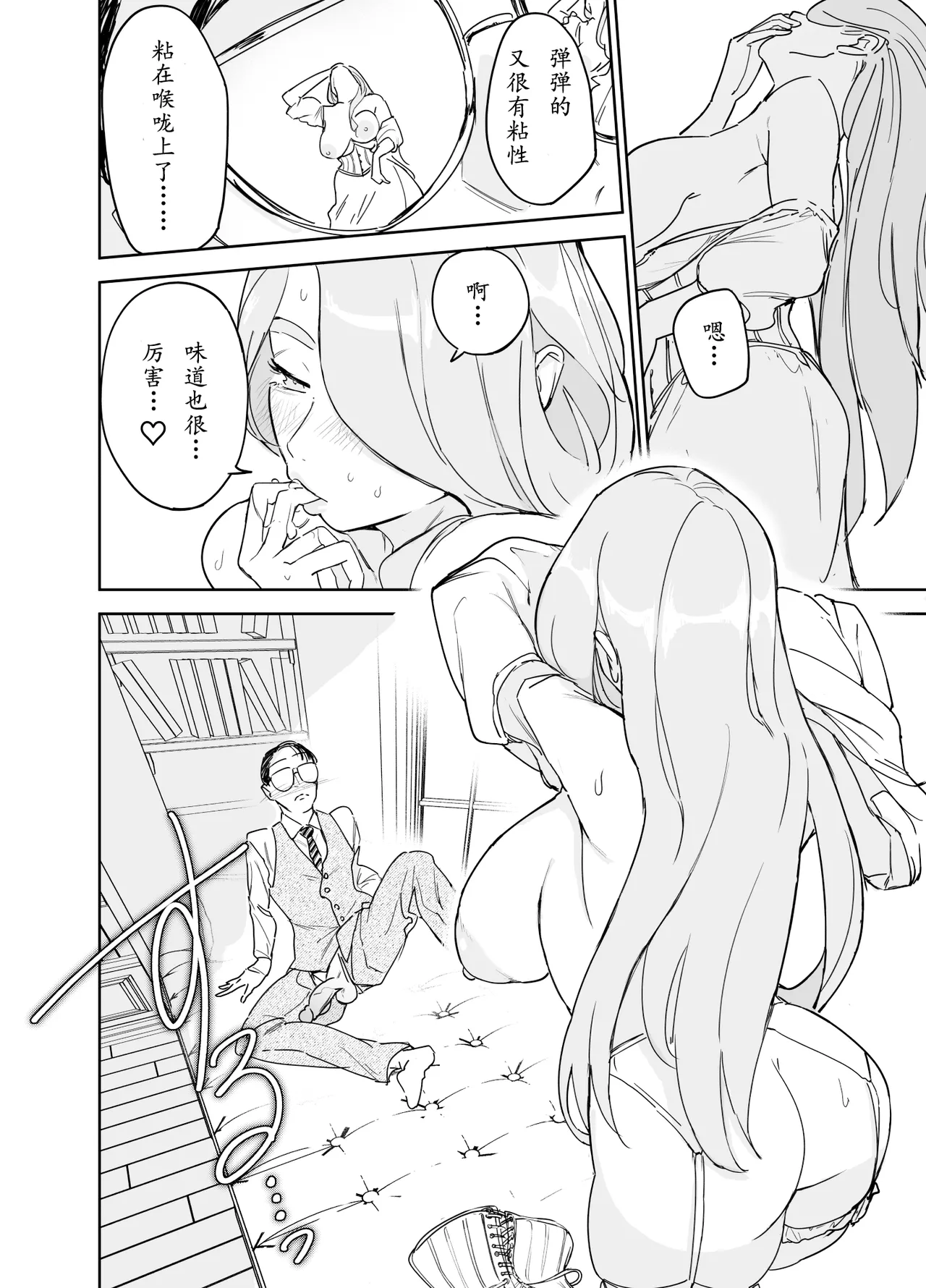 Boku no Nurse Maid Isabella no Fudeoroshi - Page 31