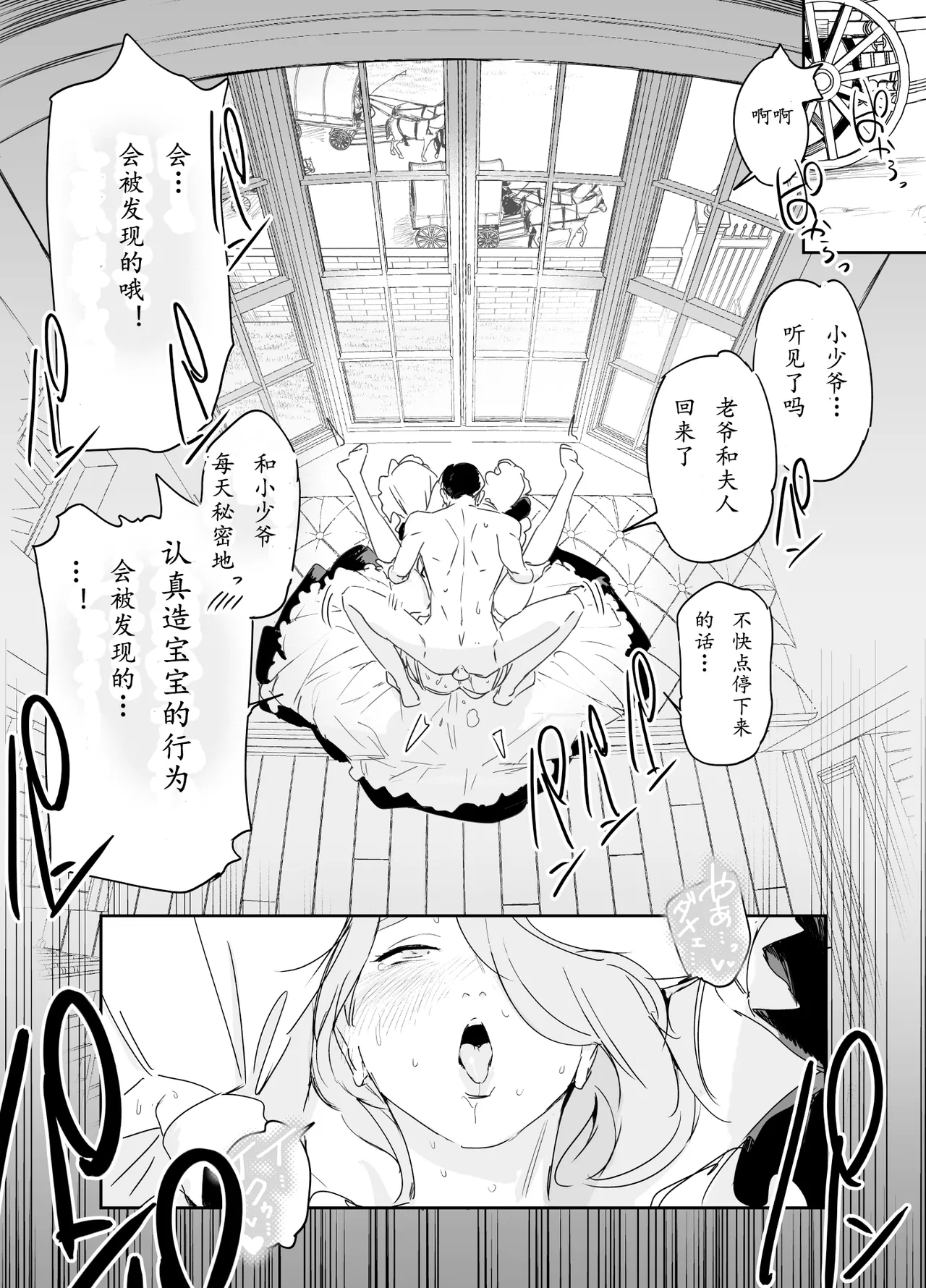 Boku no Nurse Maid Isabella no Fudeoroshi page 54 original parody - maid business suit hentai manga - read online free