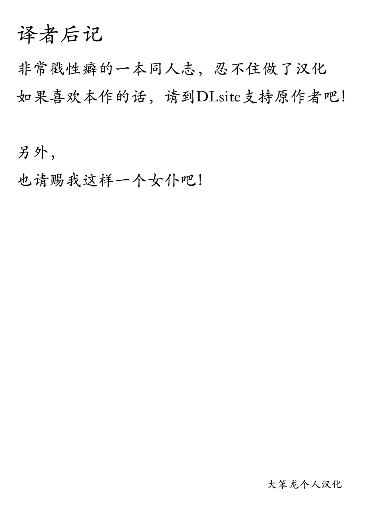 Boku no Nurse Maid Isabella no Fudeoroshi page 64 original parody - maid business suit hentai manga - read online free