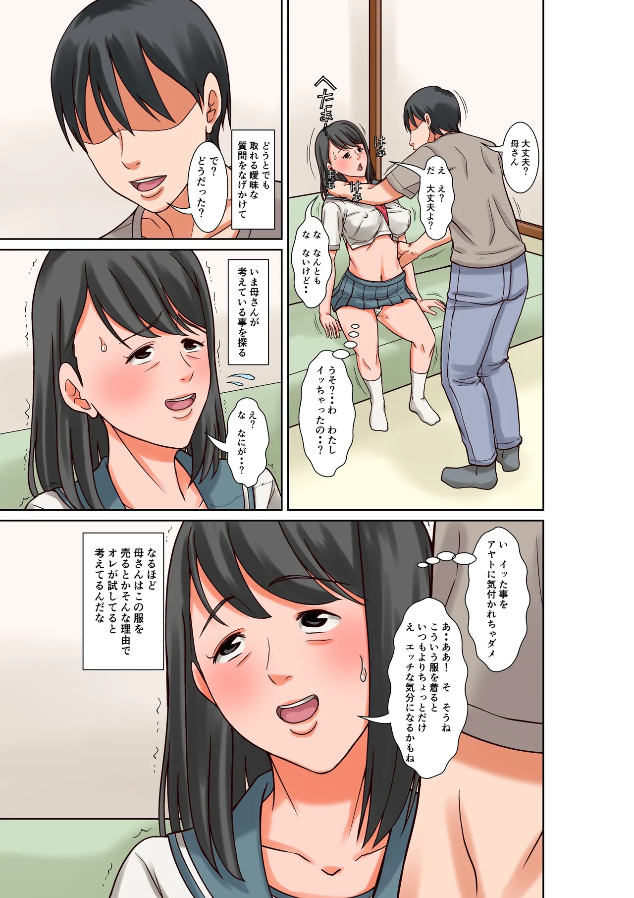 Okaa-san to Sex suru Houhou page 17 original parody - milf kissing hentai manga - read online free