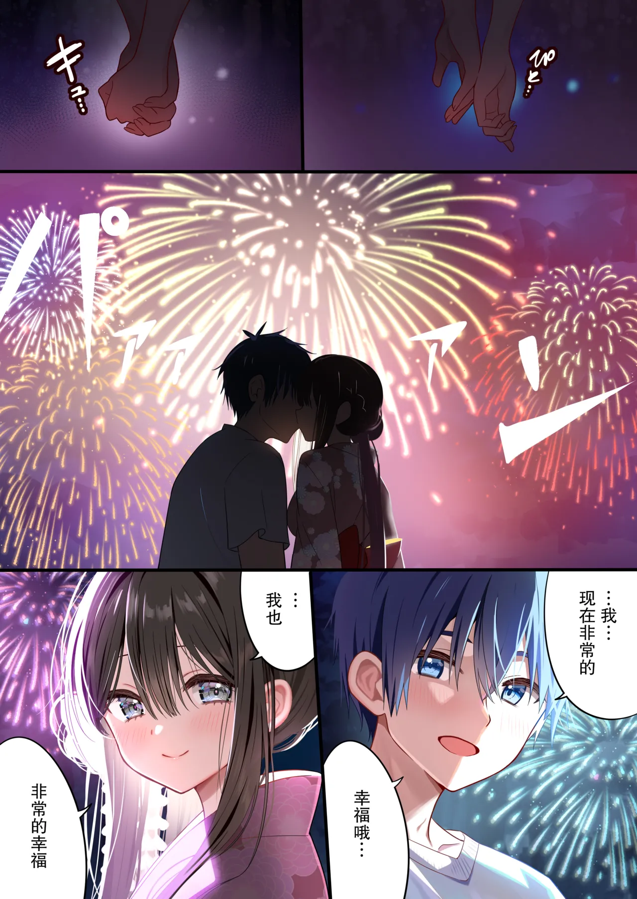 [piyopoyo] Osananajimi-chan Series Ura Hon 4 - Childhood Friend Series Back Book 4 [Chinese] [WC得意门生zyk0802个人汉化] page 11 original parody - full color paizuri hentai manga - read online free