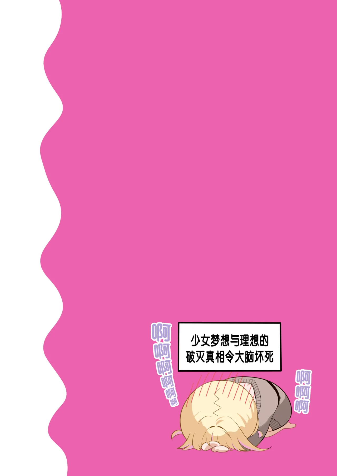 [piyopoyo] Osananajimi-chan Series Ura Hon 4 - Childhood Friend Series Back Book 4 [Chinese] [WC得意门生zyk0802个人汉化] page 28 original parody - full color paizuri hentai manga - read online free